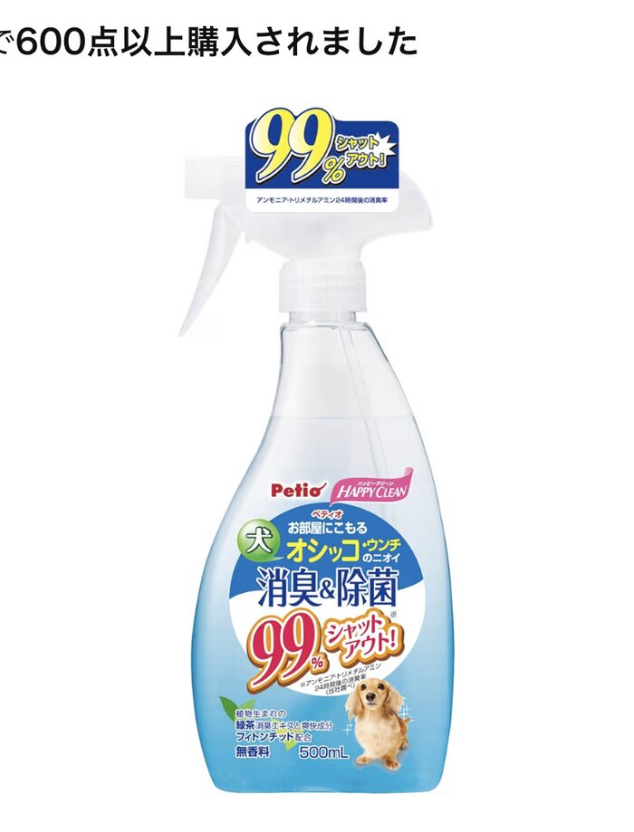 ペティオ ハッピークリーン 犬オシッコ・ウンチのニオイ消臭&除菌