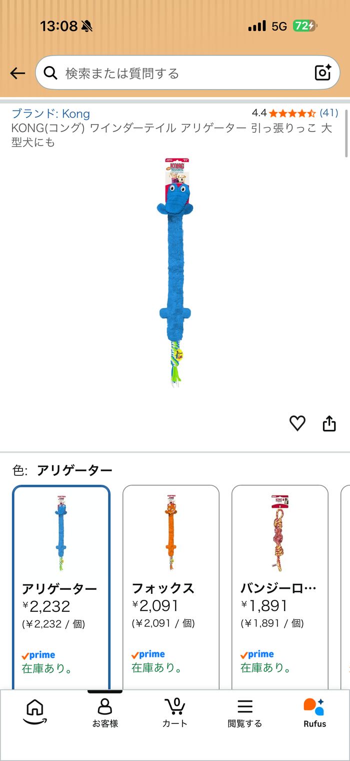 KONG ワインダーテイル アリゲーター