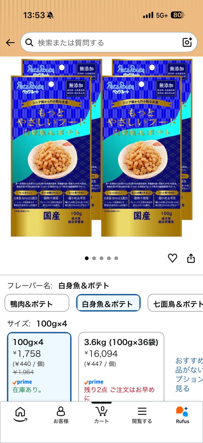 ペッツルート もっとやさしいフード 白身魚&ポテト