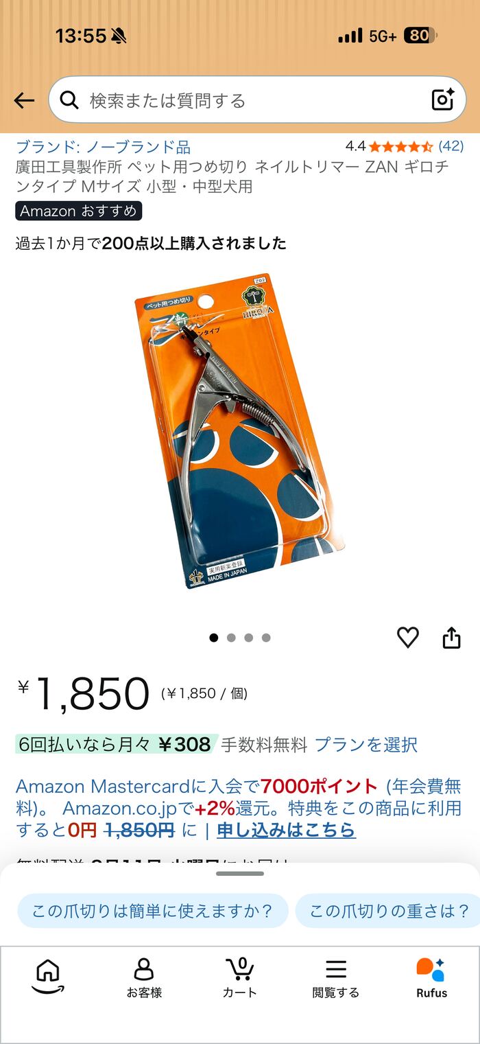 廣田工具製作所 ペット用つめ切り ZAN ギロチンタイプ